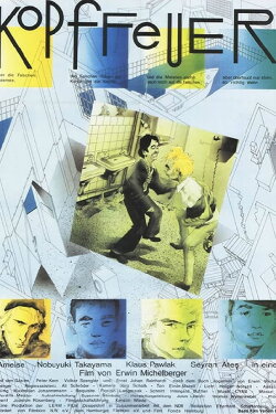 Heads On Fire (1988) Heads On Fire (1988)