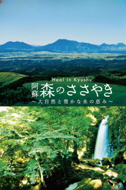 Heal in Kyushu (2013) Heal in Kyushu (2013)