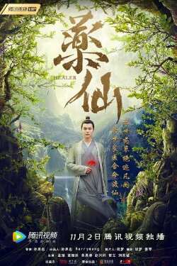 Healer (2018)