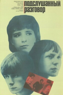 Hear-Say (1985)