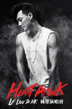 Heart Attack LF Live in HK (2016) Heart Attack LF Live in HK (2016)