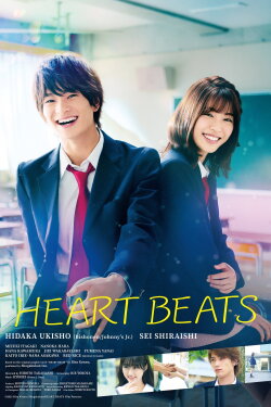Heart Beats (2021) Heart Beats (2021)