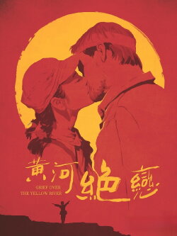 Heart of China (1999)