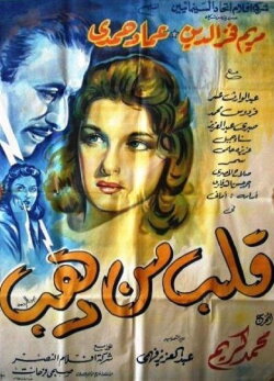Heart of Gold (1959) Heart of Gold (1959)