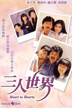 Heart to Hearts (1988)