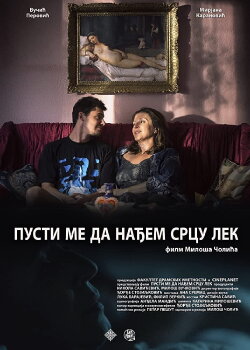 Heart with No Cure (2017) Heart with No Cure (2017)