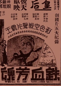 Heartaches (1936)