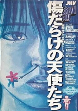 Heartbreak Angels (1990)