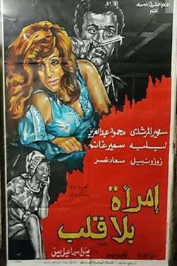 heartless woman (1978) heartless woman (1978)