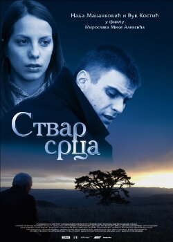 Heart's Affair (2006) Heart's Affair (2006)