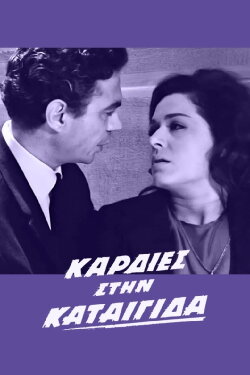 Hearts in the storm (1963) Hearts in the storm (1963)