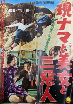 Heat and Mud (1950) Heat and Mud (1950)