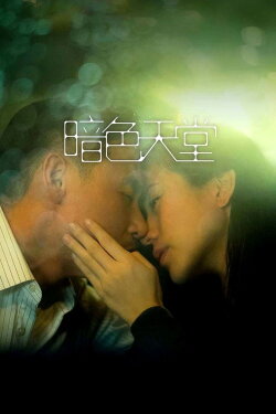 Heaven in the Dark (2016) Heaven in the Dark (2016)