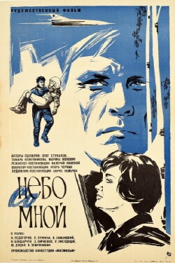 Heaven is With Me (1974) Heaven is With Me (1974)