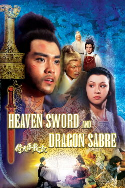 Heaven Sword and Dragon Sabre (1978) Heaven Sword and Dragon Sabre (1978)