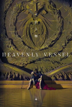 Heavenly Vessel (2024) Heavenly Vessel (2024)