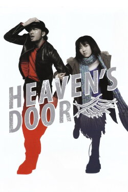 Heaven's Door (2009) Heaven's Door (2009)