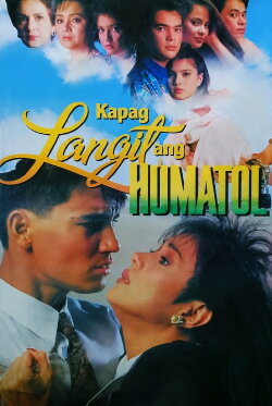 Heaven's Judgment (1990) Heaven's Judgment (1990)