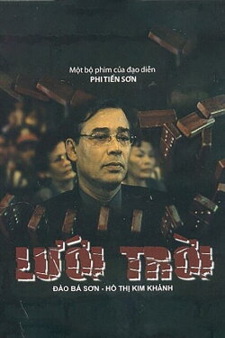 Heaven's Net (2003)