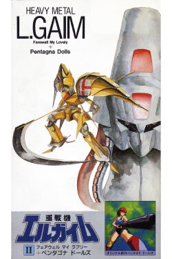 Heavy Metal L-Gaim II: Farewell My Lovely + Pentagona Dolls (1987) Heavy Metal L-Gaim II: Farewell My Lovely + Pentagona Dolls (1987)