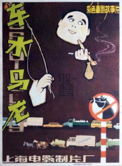 Heavy Traffic (1981)