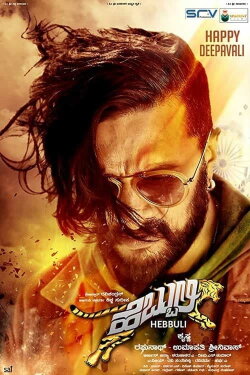 Hebbuli (2017) Hebbuli (2017)
