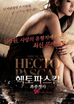 Hectopascal: Sensual Call Girl (2009) Hectopascal: Sensual Call Girl (2009)