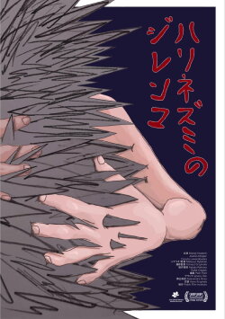 Hedgehog's Dilemma (2023)
