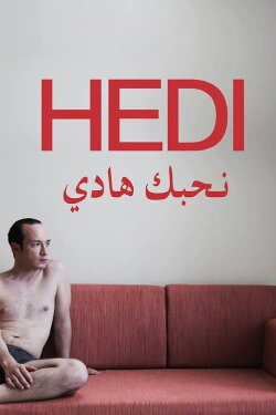 Hedi (2016) Hedi (2016)