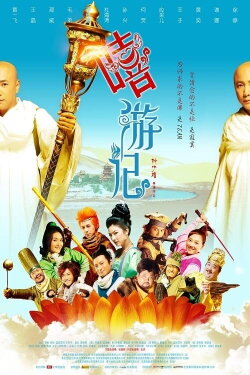 Hee Travels (2010) Hee Travels (2010)