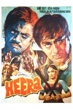Heera (1973) Heera (1973)