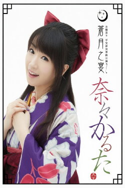 Heian Jingu Shrine Dedicated Performance ~Blue Moon Banquet~ (2012) Heian Jingu Shrine Dedicated Performance ~Blue Moon Banquet~ (2012)
