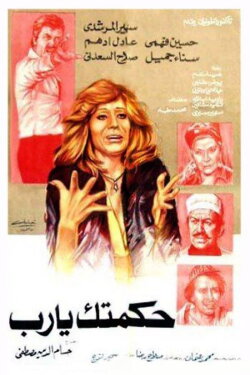 Hekmatak (1976)