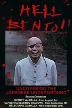 Hell Bento: Uncovering the Japanese Underground (1995) Hell Bento: Uncovering the Japanese Underground (1995)