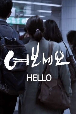 Hello (2019) Hello (2019)