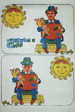 Hello and Goodbye (1972) Hello and Goodbye (1972)