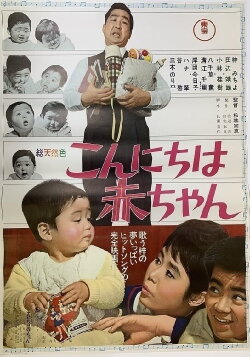 Hello, Baby (1964) Hello, Baby (1964)
