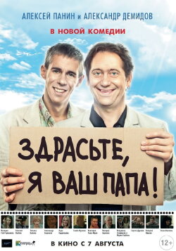 Hello, I'm Your Dad! (2014) Hello, I'm Your Dad! (2014)