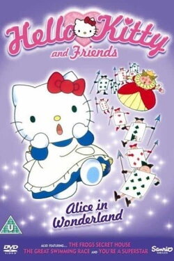 Hello Kitty in Alice in Wonderland (1993) Hello Kitty in Alice in Wonderland (1993)