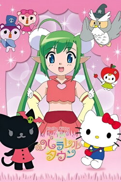 Hello Kitty: The Fantasy in the Apple Forest (2008) Hello Kitty: The Fantasy in the Apple Forest (2008)