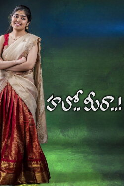 Hello.. Meera..! (2023)