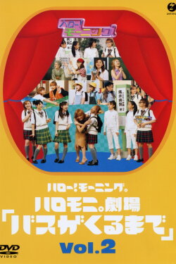 Hello! Morning Haromoni Gekijou Hello! Morning Haromoni Gekijou