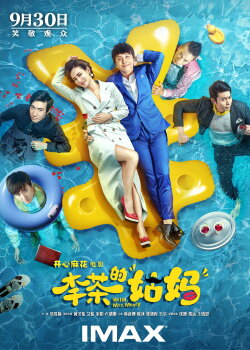 Hello, Mrs. Money (2018) Hello, Mrs. Money (2018)
