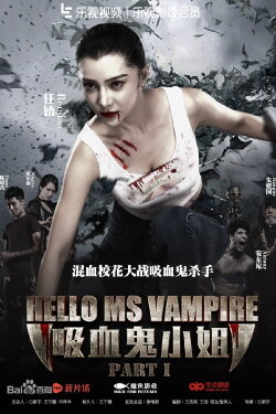 Hello, Ms. Vampire: Part 1 (2016)