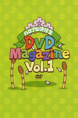 Hello Pro Kenshuusei DVD Magazine Vol.1 (2013) Hello Pro Kenshuusei DVD Magazine Vol.1 (2013)
