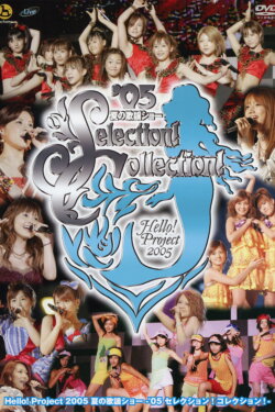 Hello! Project 2005 Summer no Kayou Show ~'05 Selection! Collection!~ (2005) Hello! Project 2005 Summer no Kayou Show ~'05 Selection! Collection!~ (2005)