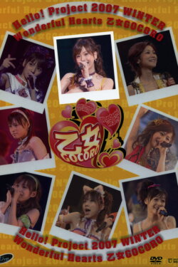 Hello! Project 2007 Winter Solo Fujimoto Miki ~Wonderful Hearts Otome Gocoro~ (2007)