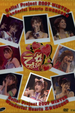 Hello! Project 2007 Winter Solo Tanaka Reina ~Wonderful Hearts Otome Gocoro~ (2007) Hello! Project 2007 Winter Solo Tanaka Reina ~Wonderful Hearts Otome Gocoro~ (2007)