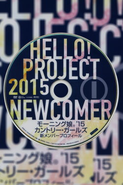 Hello! Project 2015 WINTER Limited Box. Morning Musume.'15 & Country Girls New Member Profile DVD (2015) Hello! Project 2015 WINTER Limited Box. Morning Musume.'15 & Country Girls New Member Profile DVD (2015)