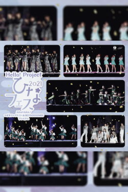 Hello! Project 2021 Hina Fes ~Juice=Juice Premium~ (2021) Hello! Project 2021 Hina Fes ~Juice=Juice Premium~ (2021)